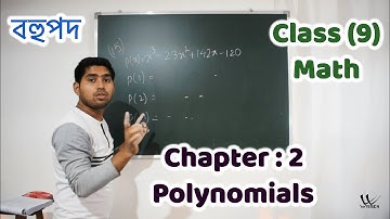 Class 9 Maths Assamese Medium | SEBA | NCERT | Chapter 2 Polynomials বহুপদ L02