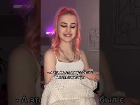 DIANA ASTER ВЫЛОЖИЛА НОВЫЙ ТИК ТОК   TIKTOK   ДИАНА АСТЕР 76113