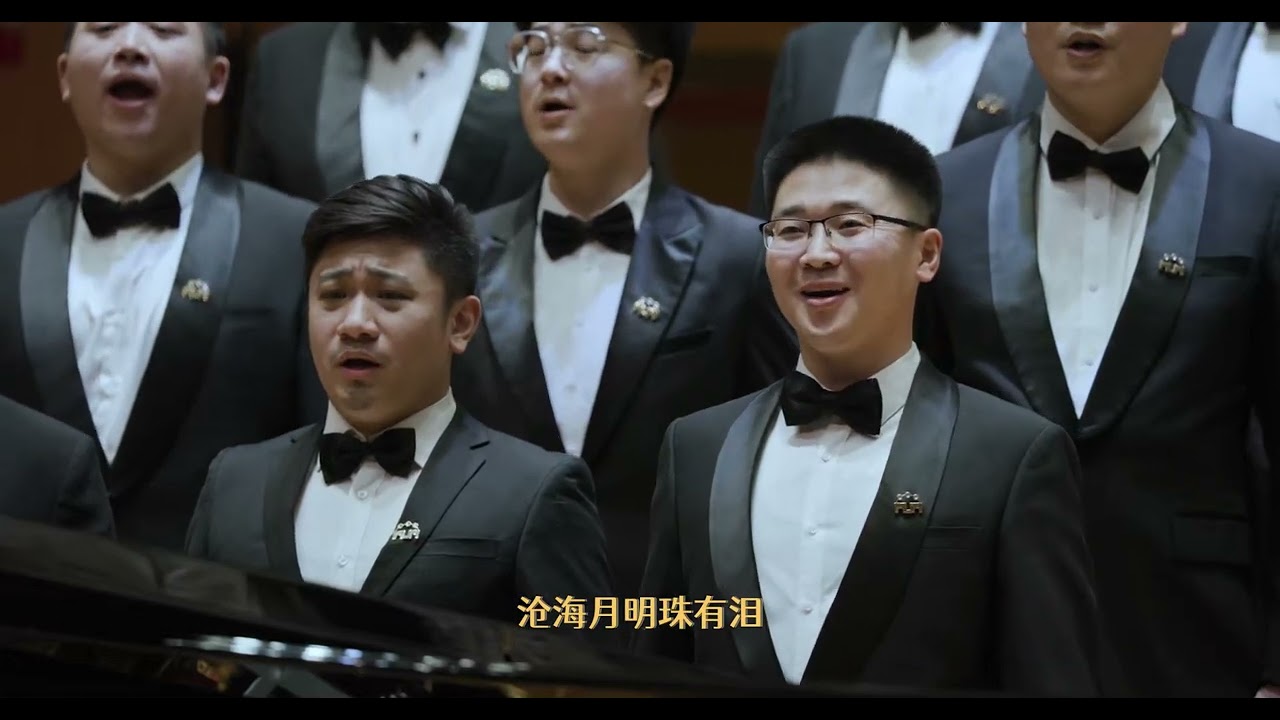 《锦瑟》—中国爱乐男声合唱团，指挥：孙毅“The Inlaid Harp”—Philharmonic Male Chorus（China）