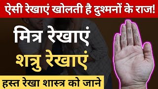 ऐस रखए खलत ह दशमन क रज Astro Neetu