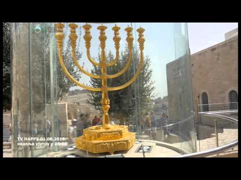 Video: Kako Se Obući U Izraelu U Januaru