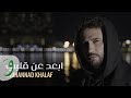 Muhannad khalaf  ebeid aan albi official music 2023       