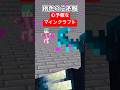 心予報なマインクラフト【Eve】【マイクラアニメ】【マインクラフト】【歌ってみた】