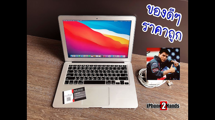 Macbook air 11 น ว ม อ สอง ราคา