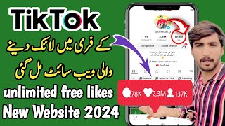 How To Get Tiktok Like For Free | Tiktok New Like Website | Tiktok Like Trick 2024