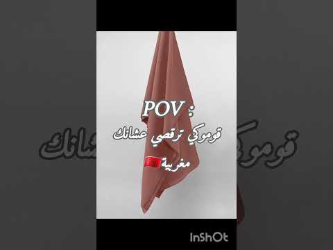 لن يفهمها الا المغربيات    اكسبلور ايقنت  موفكرتي لايك