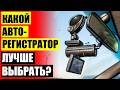 ВИДЕОРЕГИСТРАТОР КУПИТЬ В ВЕЛИКОМ НОВГОРОДЕ