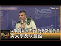 以軍情局長下台 為哈瑪斯突襲負責 美大學反以蔓延｜方念華｜FOCUS全球新聞 20240423 @TVBSNEWS01