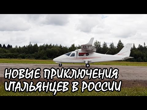 Новые приключения итальянцев