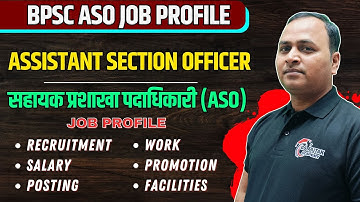 BPSC Assistant Section Officer Job Profile | BPSC ASO Job Profile