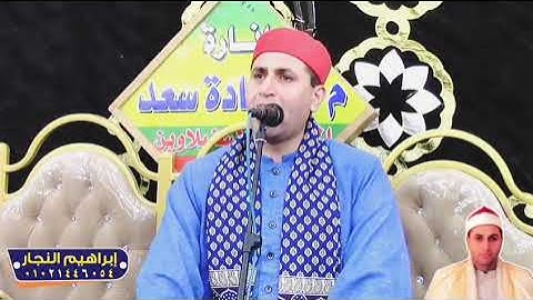  القارئ أمين عرفه ومقطع رائع من سورة الإنسان 