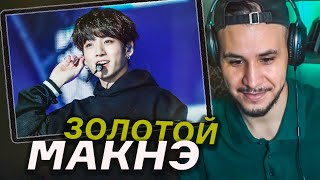 Фото РЕАКЦИЯ! ЧОНГУК  Почему он ЗОЛОТОЙ макнэ? I BTS JUNGKOOK I KPOP ARI RANG 🎬