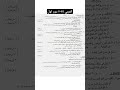 اسئلة العربي 2025 دور أول للصف السادس علمي السادس الاعدادي عربي 2025 اسئلة العربي 2025 دور أول للصف السادس علمي السادس الاعدادي عربي 2025