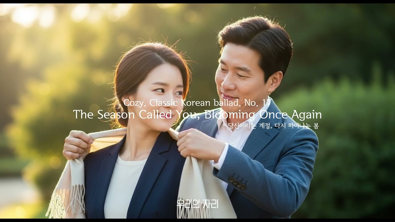 당신이라는 계절, 다시 피어나는 봄ㅣThe Season Called You,Blooming Once Again