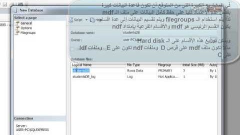 دورة قواعد البيانات Microsoft SQL Server 2008 R2 - الدرس الثاني- الجداول (Tables)