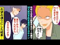 【漫画】地味な店長が経営するケーキ屋に50人前の予約がきたが、当日にドタキャン。店長「請求が行くと思う。」DQN「隠キャには無理!」(マンガ動画)