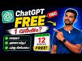 Upgrade to ChatGPT GO for Free | ChatGPT Malayalam Tutorial