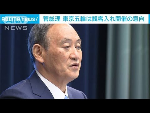 ANNnewsCH 2021/06/18 東京五輪は“観客入れ開催”を表明　菅総理(2021年6月17日)