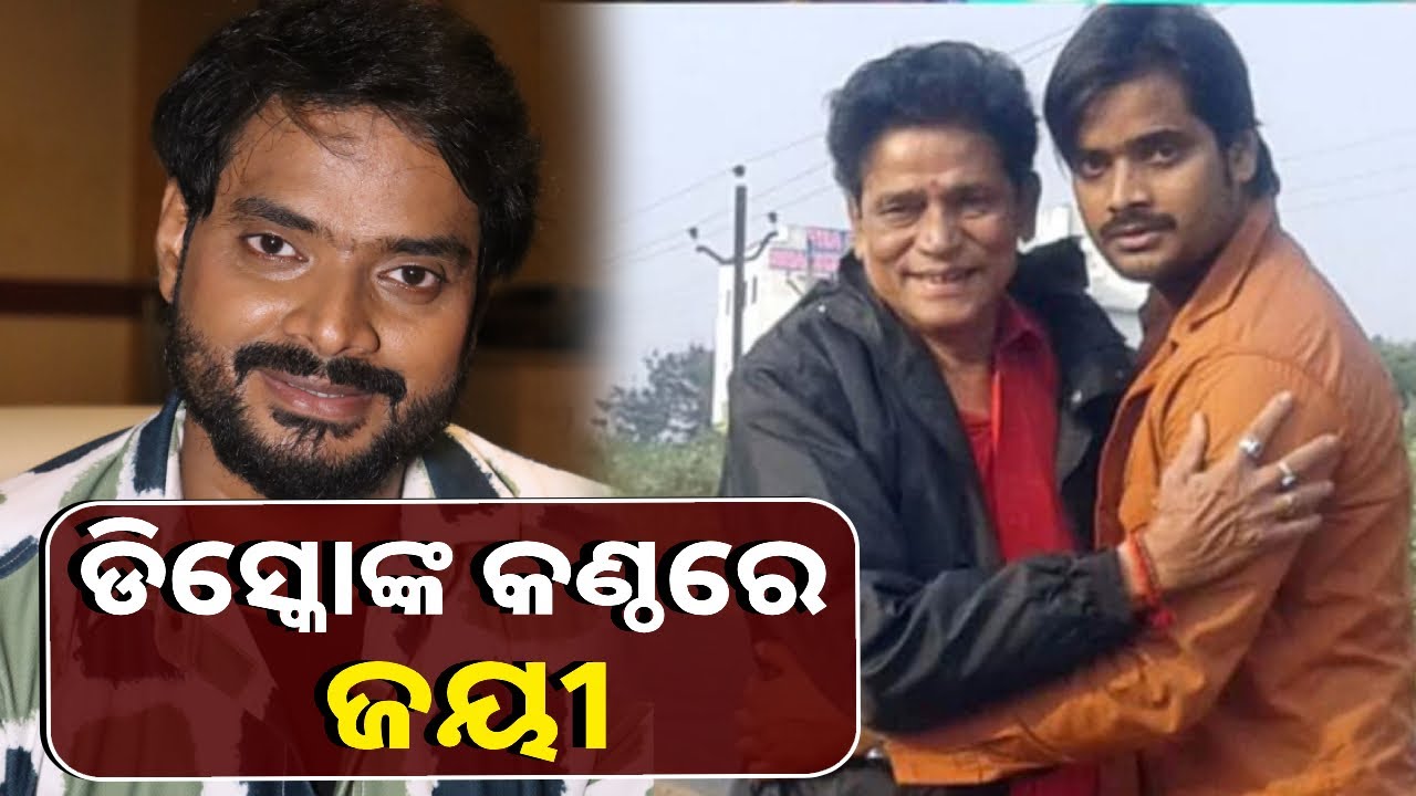 ଦେଖନ୍ତୁ କମେଡି କିଙ୍ଗ ଜୟୀରାମ ସାମଲଙ୍କର କାର୍ବନ କପିକୁ ! || Knews Odisha