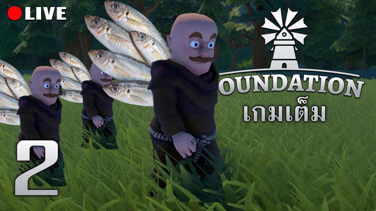 เลิกตกปลาได้แล้ว | Foundation #2