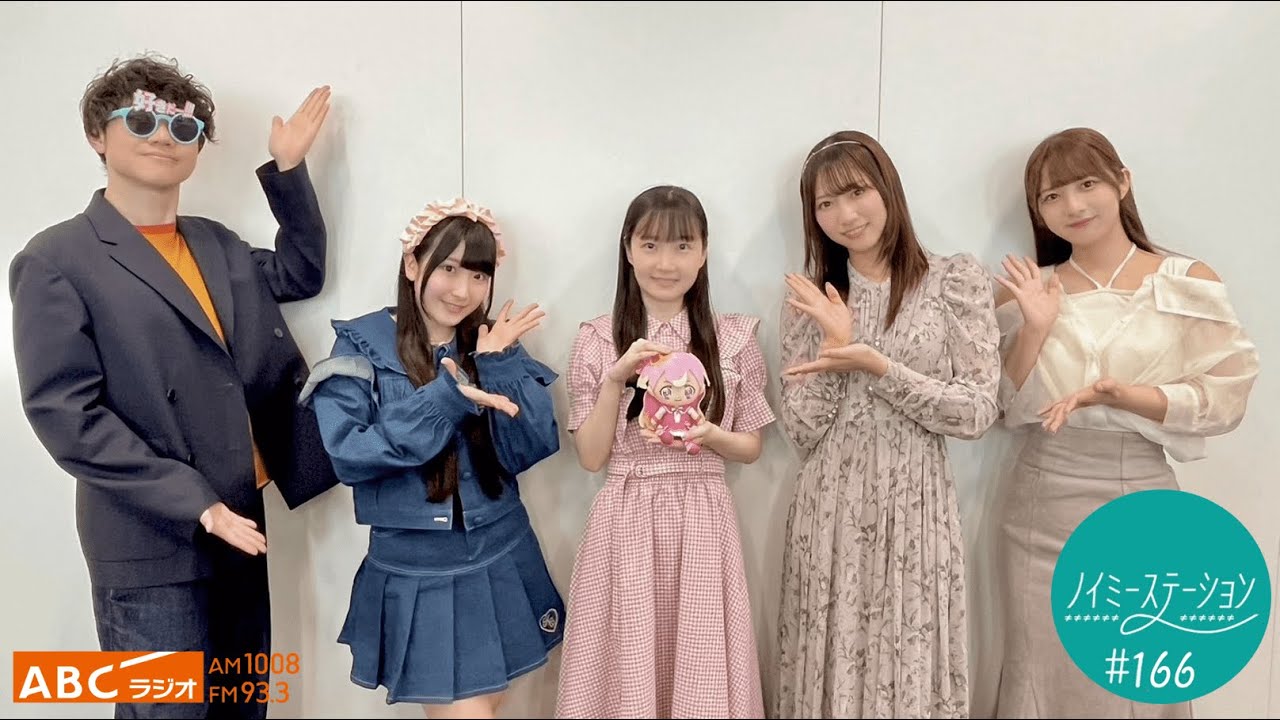 ABCラジオ【ノイミーステーション】＃166（2024年5月28日） - YouTube