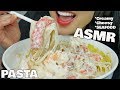 ASMR Creamy + Cheesy SEAFOOD PASTA *King Crab + Prawns (EATING SOUNDS) NO TALKING | SAS-ASMR