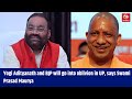 Yogi adityanath and bjp will go into oblivion in up says swami prasad maurya etv bharat