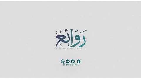 تلاوة من سورة الرعد للقارئ طاهر الأهدل