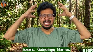 மண்ட கோளாறு Games - Scary Game 2 The Mad Shepherd | Trees Hate You | Dark Pals Live Tamil Gaming screenshot 3