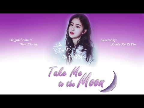 [简中/ROMAN/ENG]徐紫茵 带我去月球 翻唱 Take Me to the Moon covered by Roada Xu