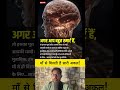 माँ से मिलती है सारी अकल! #fact #tricks #facts #knowledge #information