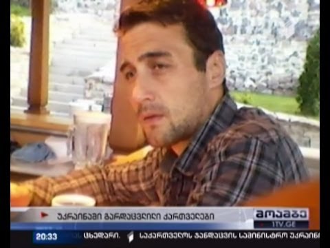 მაიდნის შეტაკებების კიდევ ერთი ქართველი მსხვერპლი