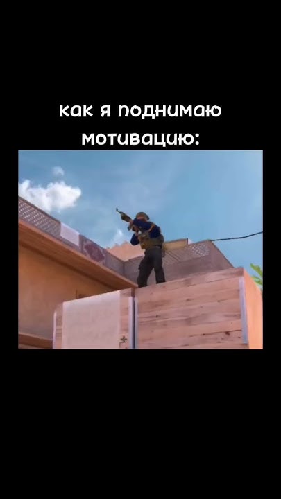 встал упай йпай чокопай #pelmeni #standoff2 #мем #стандофф2 #memes # ...