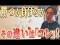【保存版Q&A】FXで悩んでる視聴者の悩み。勝つ人と負ける人の違いも解説