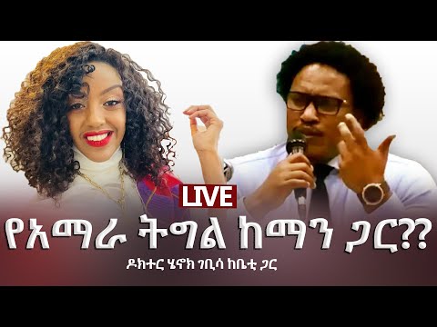 ቪዲዮ: ሀይድ ከማን ጋር ያበቃል?