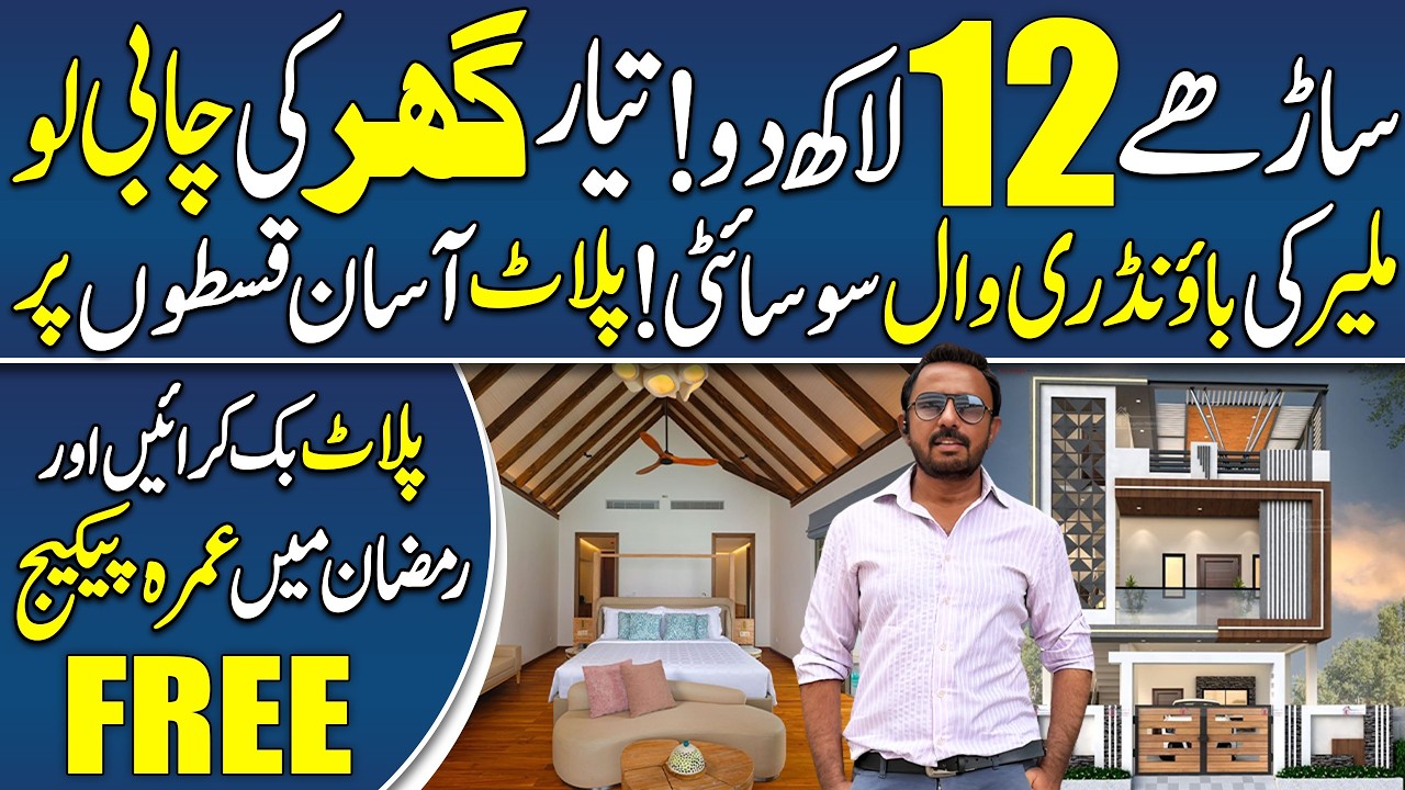 Ready to move house on installments in malir town Karachi | Boundary wall society.