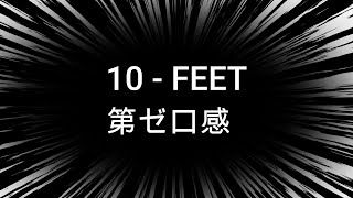 #10 - FEET　#第ゼロ感　#ドラム動画　#ドラム叩いてみた⑯ チャド助のドラム配信