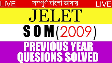 JELET 2009 YEAR QUESTION PAPER  SOLVED | SOM | IN BENGALI