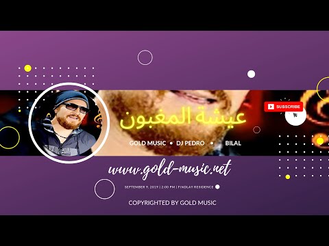 Cheb Bilal Samiha Kima Tebghi