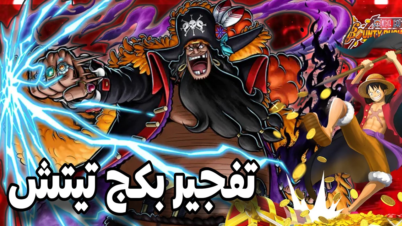 🔥 حرق بكج تيتش الإكستريم كامل في حساب أخي | الحظ ولا الصدمة؟