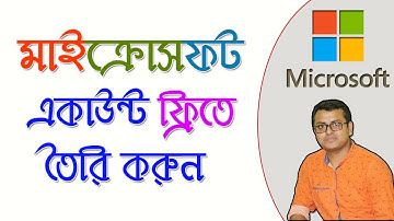 How to create a Microsoft Account Free | Computer Tips in Bangla