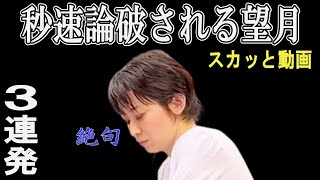 Download Lagu 【永久保存】望月が論破され続け最後にはうなだれる表情が・・・ MP3 Download Lagu 【永久保存】望月が論破され続け最後にはうなだれる表情が・・・ MP3