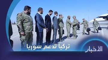 تركيا تعتزم تزويد سوريا بمعدات عسكرية.. ومحافظ طرطوس ينفي مزاعم حول انسحاب الدولة من الساحل