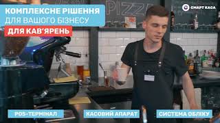 Смарт Каса - Точно Просто