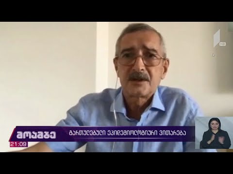 საქართველოში კორონავირუსით უკვე 6 300-ზე მეტი ადამიანია გარდაცვლილი