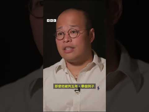 黎智英案將結案 黎崇恩稱父親可能 時日無多 BBC News 中文 