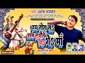 Saraswati puja ka song 2023 ka  ashok paswan ka bhojpuri song       