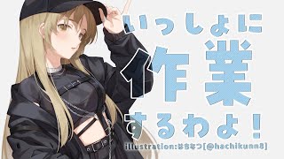 【🔴2h work/TypingASMR】いっしょにやろう♡【にじさんじ/シスター・クレア】