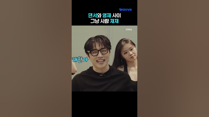 댄서들과 영재 사이 외로운 재재..✨