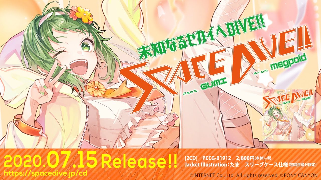 Space Dive Feat Gumi